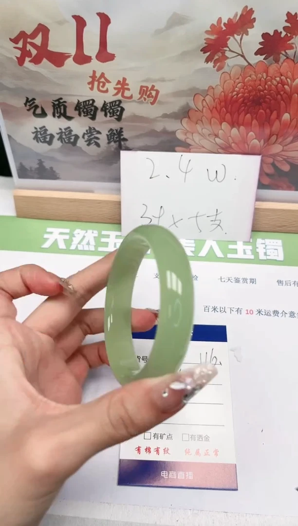 【闪购商品】石英质玉手镯未镶嵌117-54