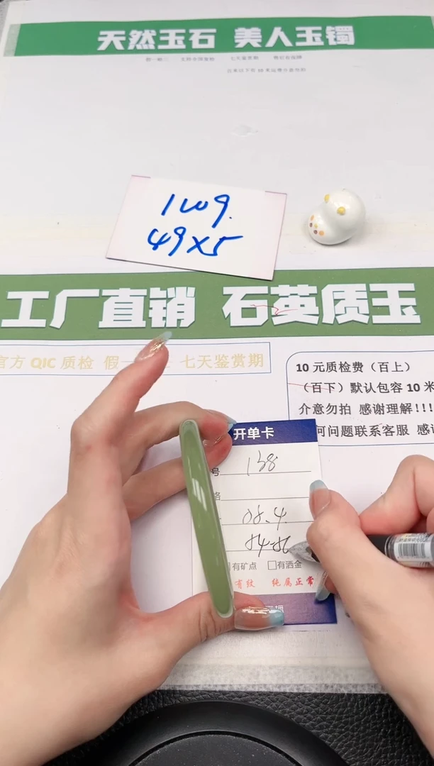【闪购商品】石英质玉手镯未镶嵌138-55.4