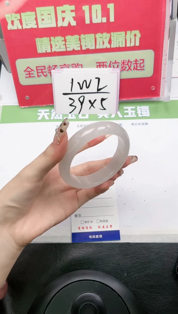 【闪购商品】石英质玉手镯未镶嵌v64-60