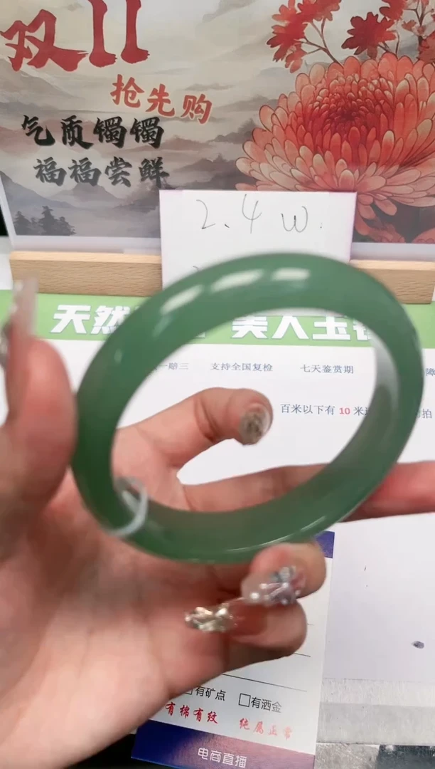 【闪购商品】石英质玉手镯未镶嵌111-60.1