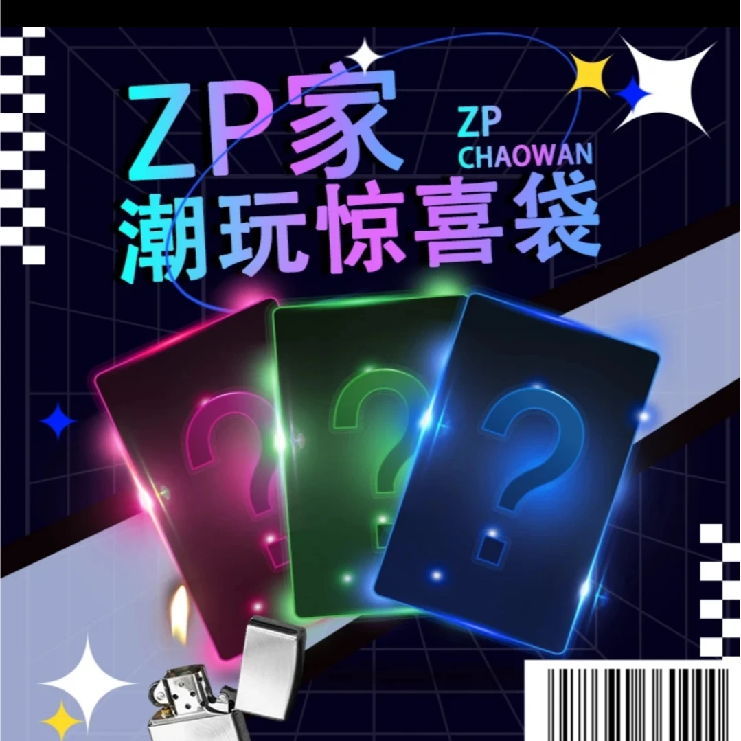 拍一拆二   矿石标本摆件惊喜袋 集卡牌  虫儿飞 主播代拆