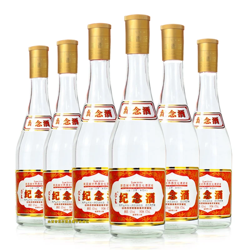 杏花清香型白酒黄盖纪念老百姓的古法好酒优级酒业纯粮食白酒53度