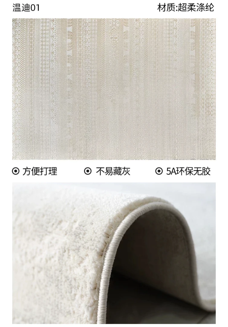 （直播间特价温迪）极简奶油原木简约温馨地毯法式客厅卧室床边地毯