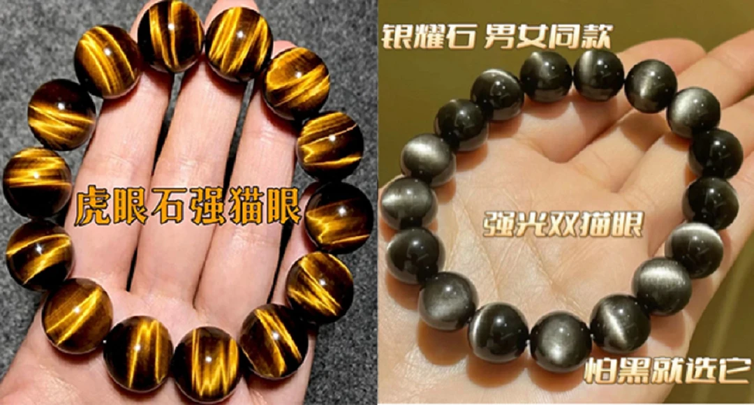 【左右守护】明星同款左手虎晴石 右手银曜石10m2条