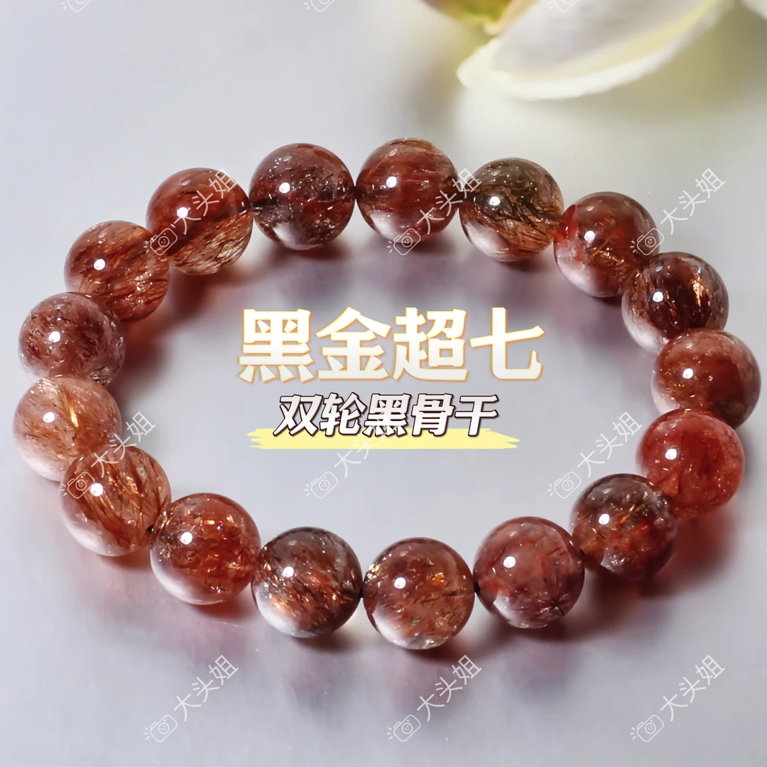 【濛姐专属】黑金超七高频水晶 王者之石 男女同款手链礼盒装配鉴