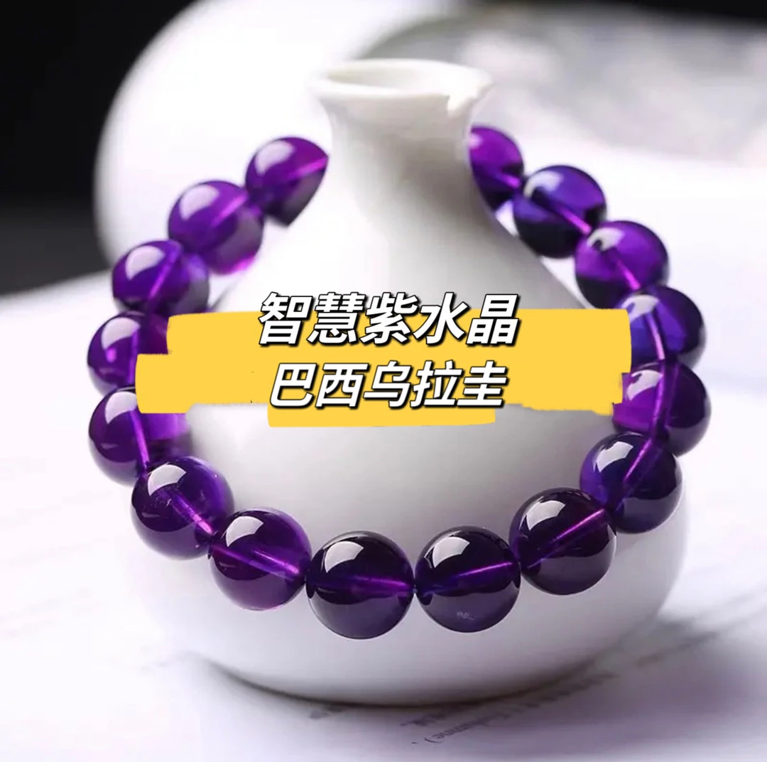 【九紫时代】10mm天然乌拉圭紫水晶手链 情侣款 配鉴定证书