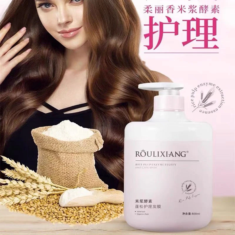 柔丽香米浆酵素蓬松护理发膜