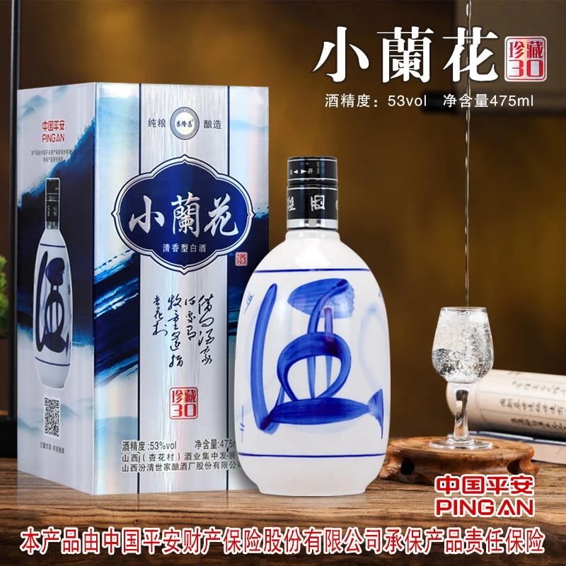 杏隆昌杏隆昌山西清香型白酒53度小蘭花475ml*6-gsc53%Vol475ml