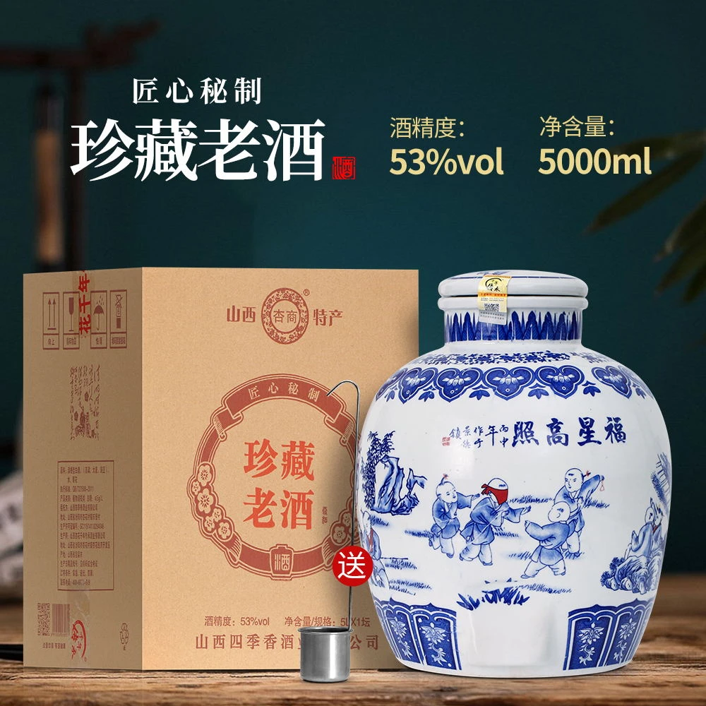 杏商杏商清香型白酒53度十斤陶瓷坛珍藏老酒5000ml53度