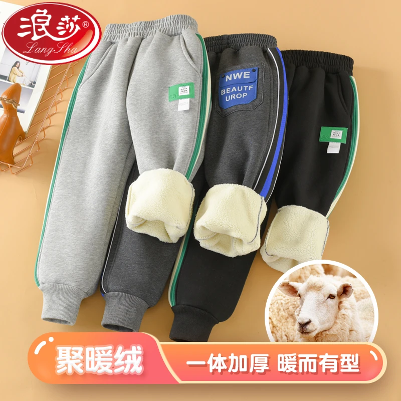 浪莎儿童加绒加厚长裤子秋冬季保暖外穿中大童休闲运动裤洋气卫裤