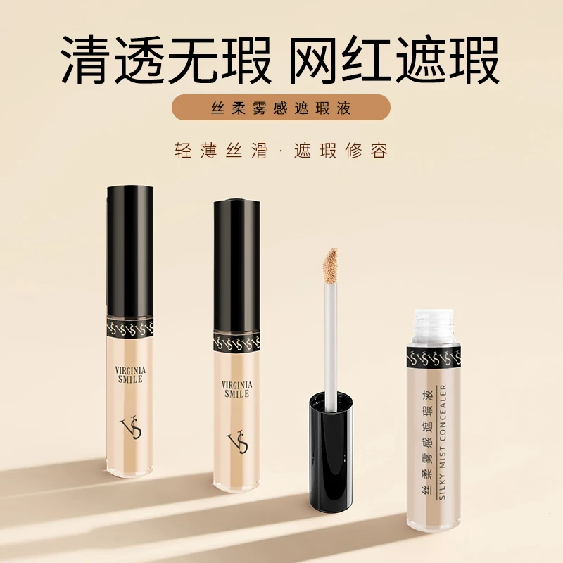【新店福利】VIRGINIA SMILE VS丝柔雾感遮瑕液遮斑点雾感妆容遮瑕