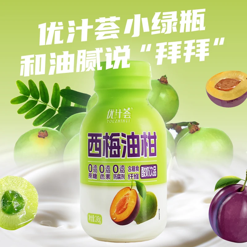 优汁荟西梅油柑五红酸奶饮品0添加蔗糖营养好喝无负担