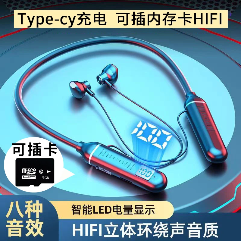 通用无线挂脖运动蓝牙耳机插卡降噪长续航电量显示高音质Hii音效