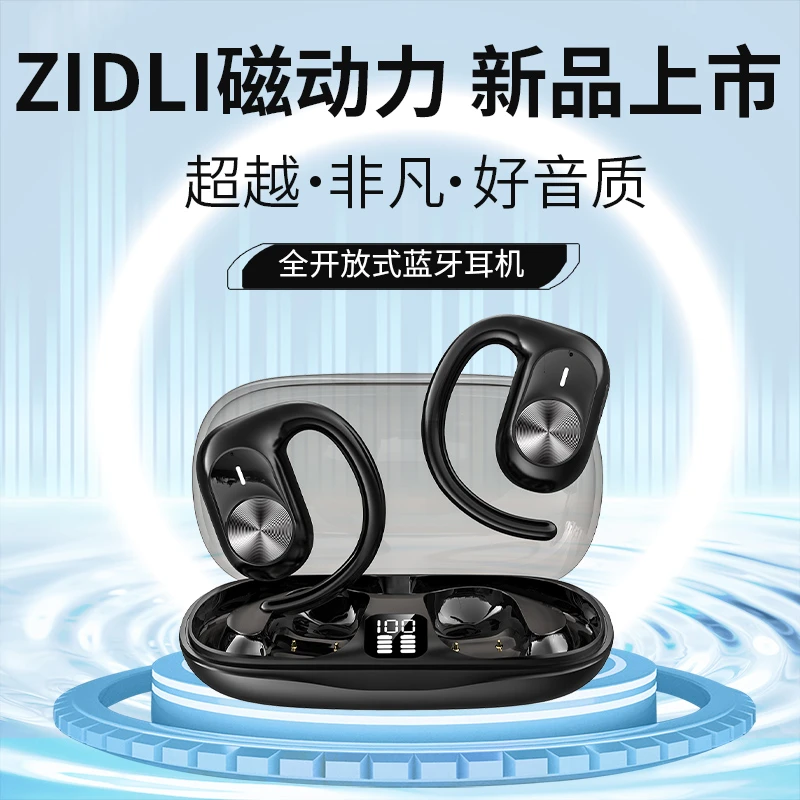 ZIDLI/磁动力OWS挂耳式无线蓝牙耳机通用降噪跑步运动不入耳超长