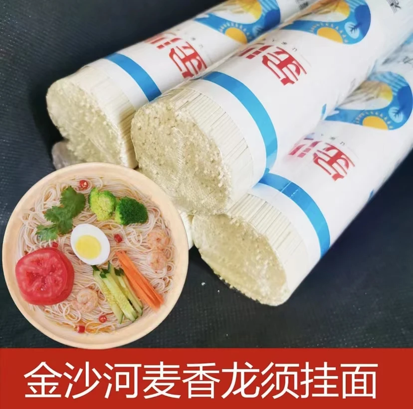 金沙河龙须挂面500g银丝面原味挂面细整箱手工面早餐食品易煮筋道