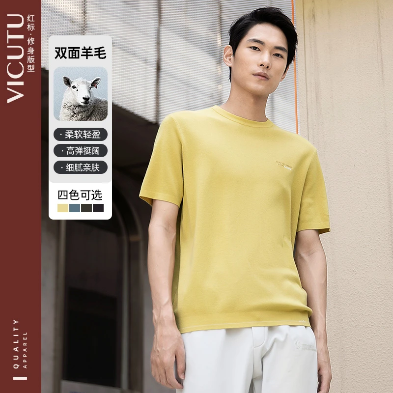 威可多VICUTU男士短袖T恤黑科技双面羊毛经典圆领时尚百搭休闲