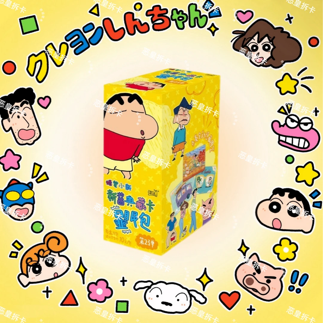 卡游【超人超人】蜡笔小新显眼包第二弹（代拆）