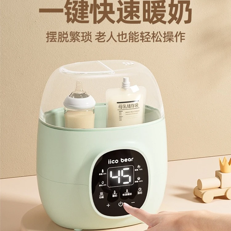 宝宝家用智能温奶器热奶器消毒解冻多功能婴儿恒温暖奶器