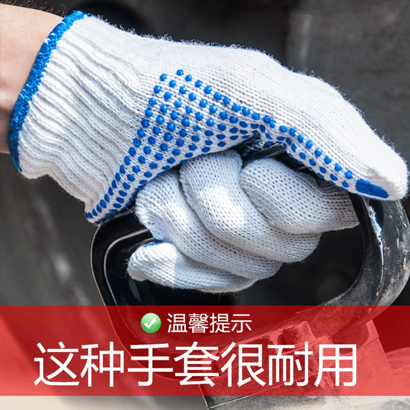 劳保手套耐磨点塑点珠棉线手套劳动工地工作防护防滑加厚点胶手套