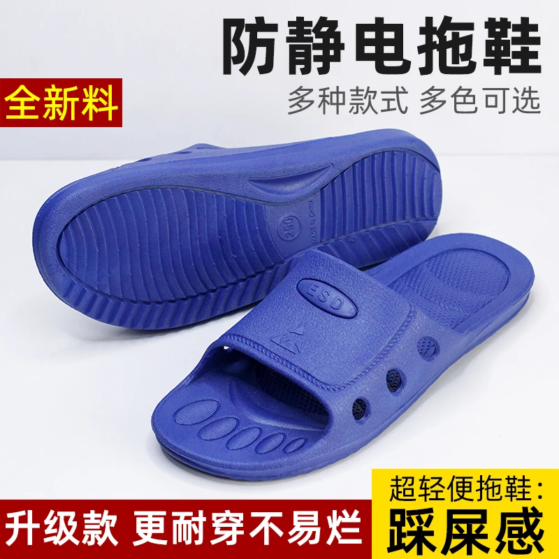 QCFH防静电拖鞋无尘车间软底加厚蓝黑色电子厂食品透气夏季男女款