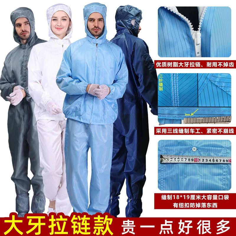 高品质树脂大牙拉链无尘防尘服连体男女喷漆食品洁净防护静电衣服