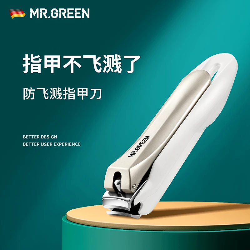 MR.GREEN格林先生防飞溅指甲刀便携式指甲剪单个家用尖口Mr-1116