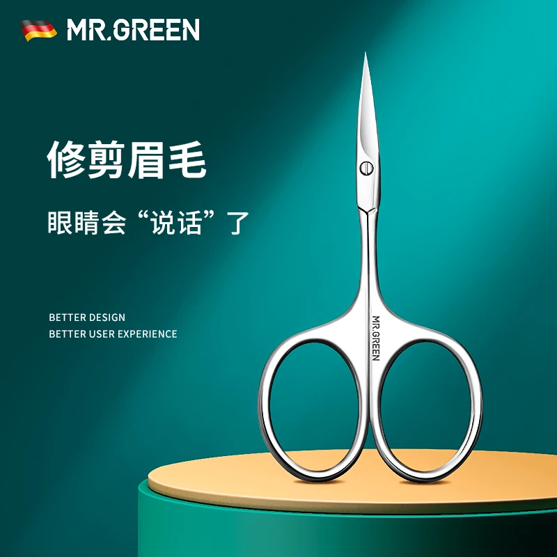 MR.GREEN格林先生修眉剪刀小专业美容剪刀耐用尖头家用Mr-2001