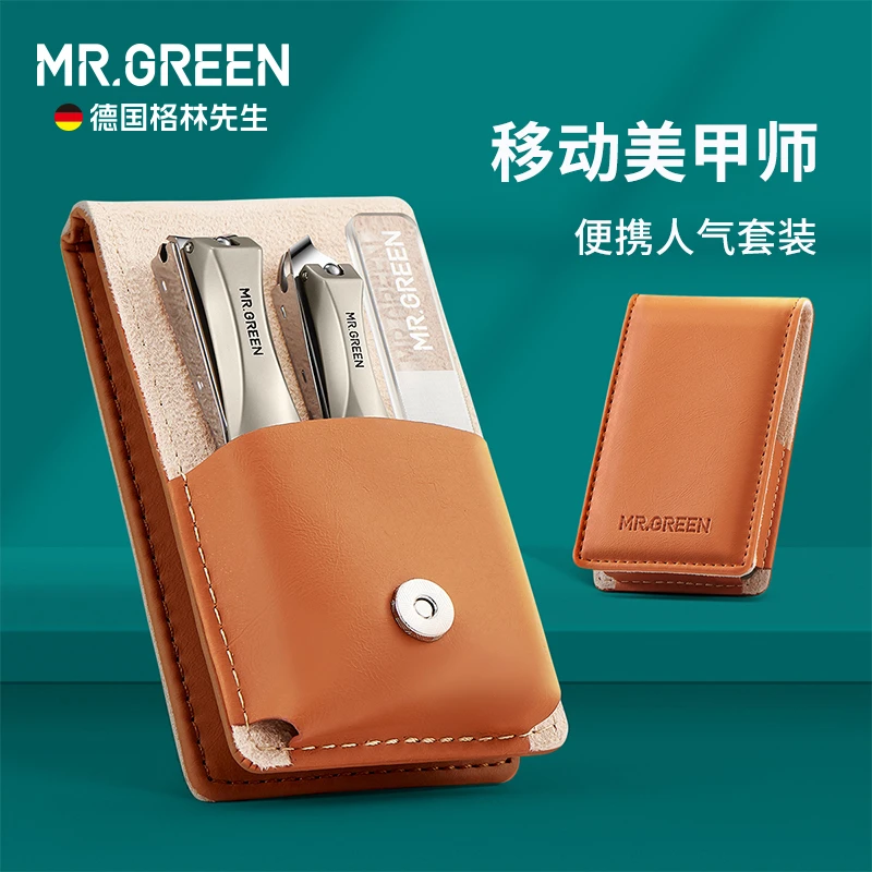 MR.GREEN指甲刀套装进口不锈钢指甲剪家用指刀钳便携修甲工具耳勺