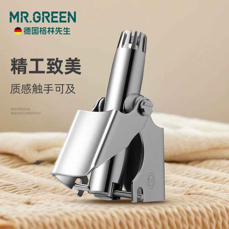 MR.GREEN鼻毛修剪器男女不锈钢手动剪鼻毛神器圆头鼻孔剃毛可水洗