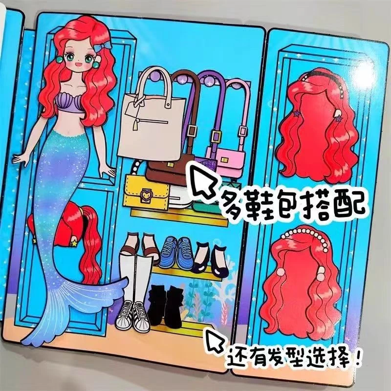 美人鱼公主免裁剪安静书超大本换装反复玩diy手工益智女孩玩具