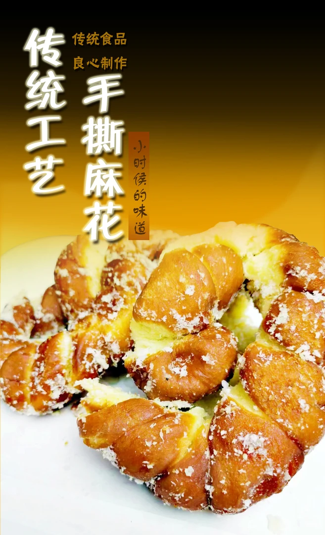 【椰蓉手撕麻花】手工制作碳水小时候蛋糕手撕麻花传统工艺松软香甜