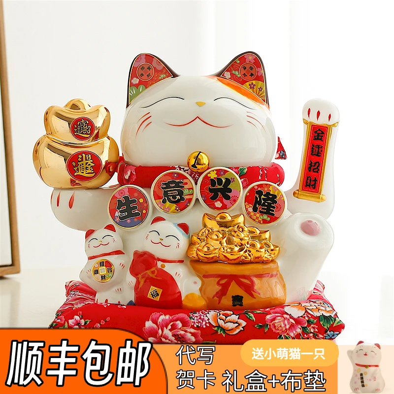 大号招财猫电动摇手喜庆开业摆件送礼家庭客厅摆放立体陶瓷工艺品