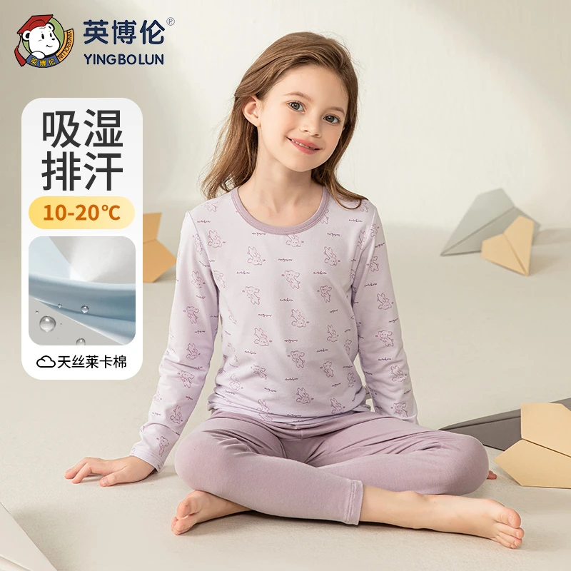 英博伦女童秋衣秋裤儿童内衣套装春秋新款贴身打底女孩睡衣中大童
