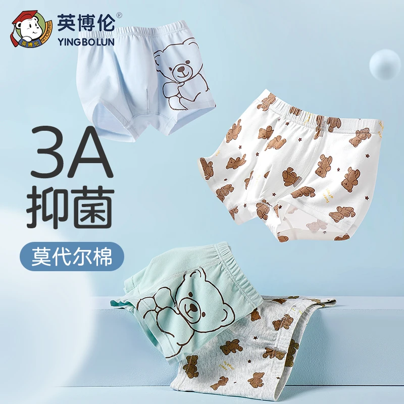 英博伦儿童内裤男童莫代尔棉平角青少年学生中大童男孩四角短裤