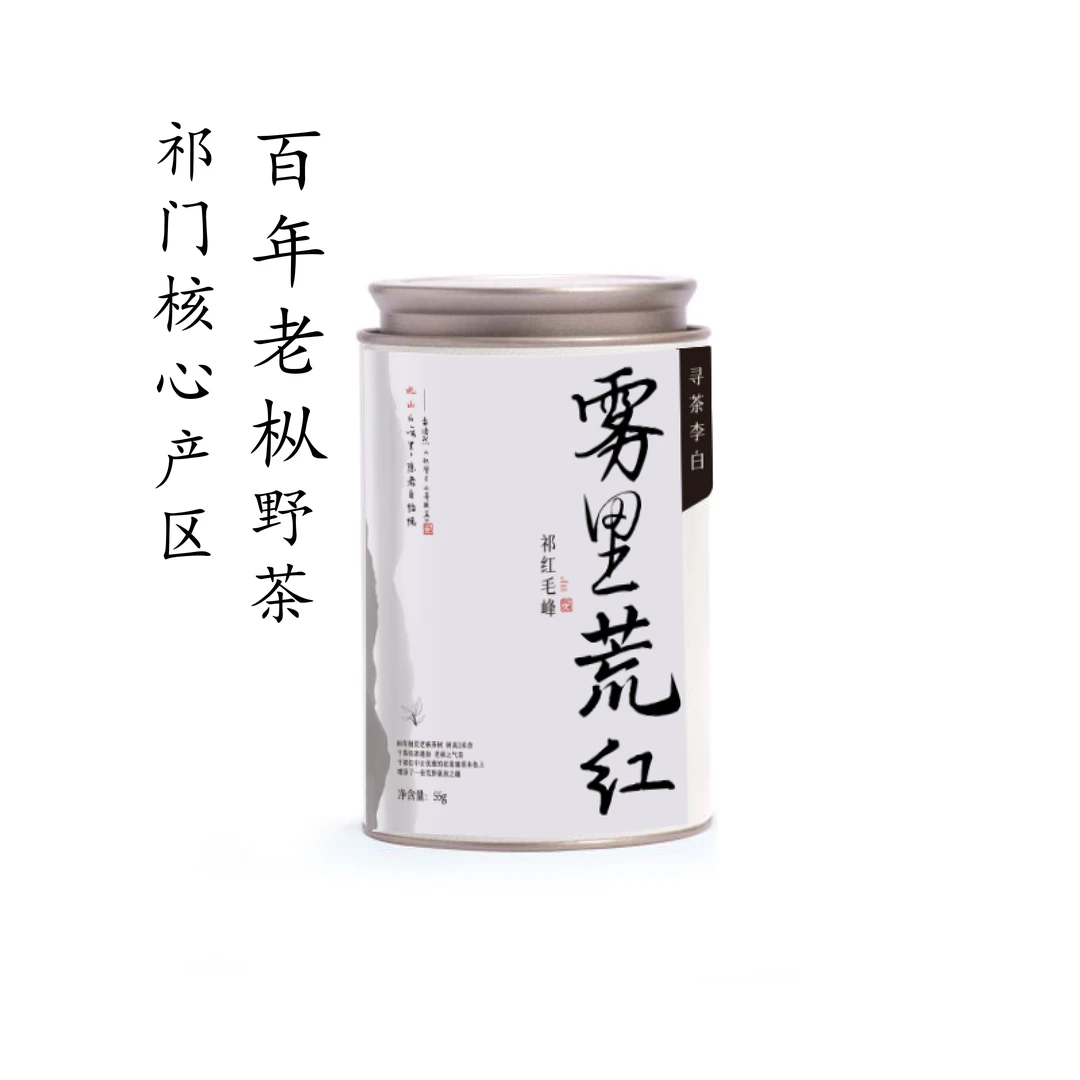 【小安严选】2023年新茶罐装老枞雾里荒红枞味玫瑰花香