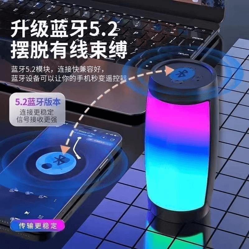 看链接无线炫彩蓝牙音量车载户外便携迷你高音质智能彩灯插卡无损