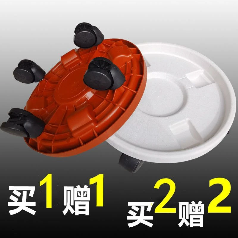 加厚移动花盆托盘圆形底盆托塑料花托盘家用万向轮花盆底座花盘垫