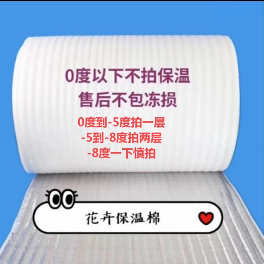 零下必拍保温！！！不拍保温冻坏不售后！！！！保温棉