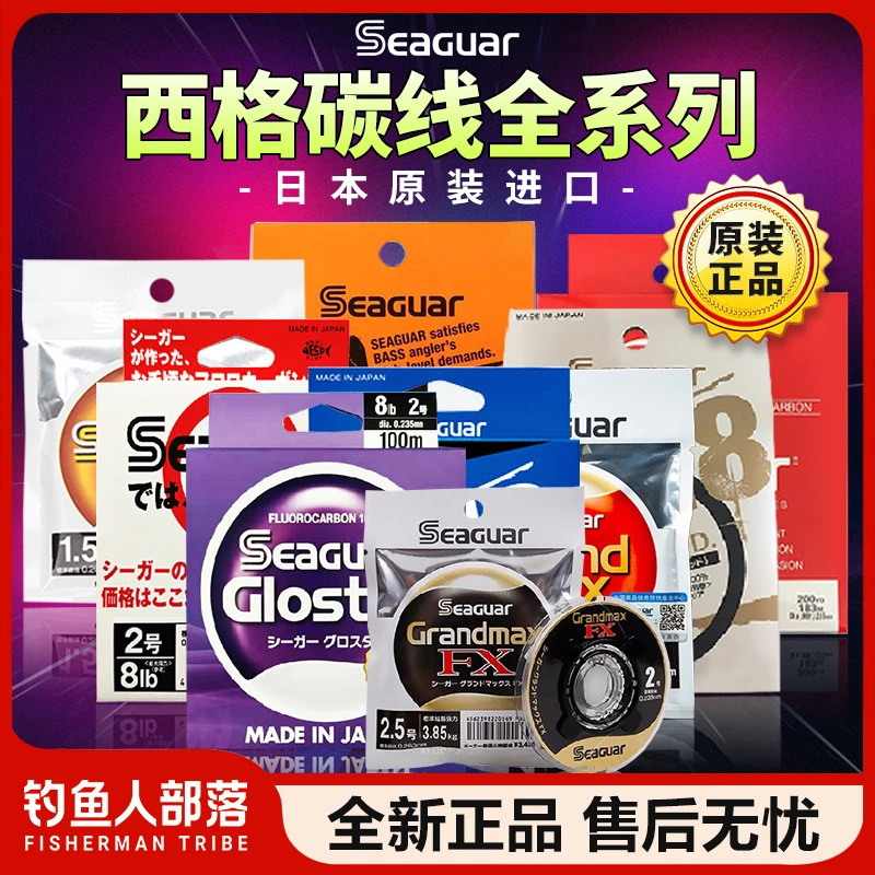 Seaguar西格之星碳线路亚前导线红标银标白标黄标黑标橙标碳线