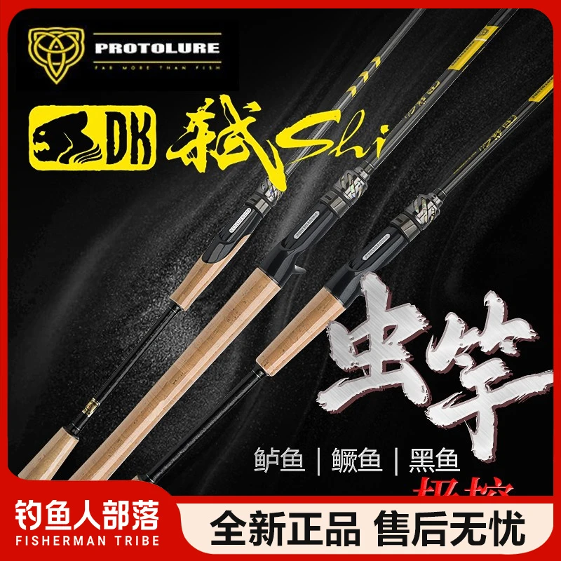 伊酷达原型路亚弑系列鱼竿翘嘴鳜鱼鲈鱼竿直柄枪柄泛用远投路亚竿