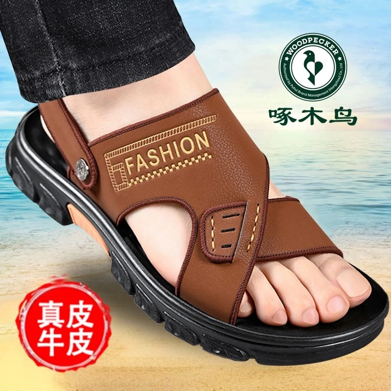 啄木鸟凉鞋男夏季真皮透气两用凉拖鞋软底户外休闲沙滩鞋奥维格姿