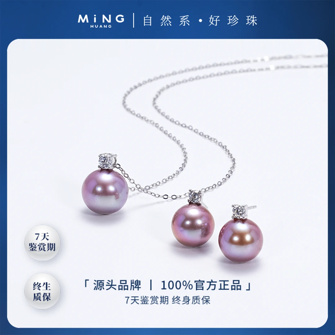 名皇S925银/淡水珍珠/王妃款紫珠套装 （锆石）/10-11MM+11-12MM