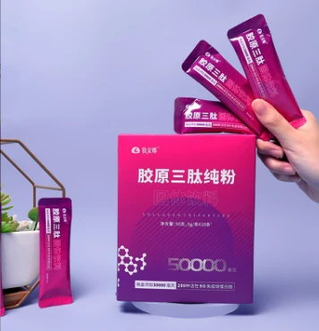 胶原三肽 2条试喝