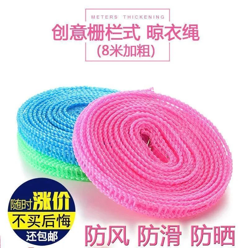 晒挂被子神器加粗晾衣绳室内户外免打孔凉衣绳防风防滑晾衣服绳子