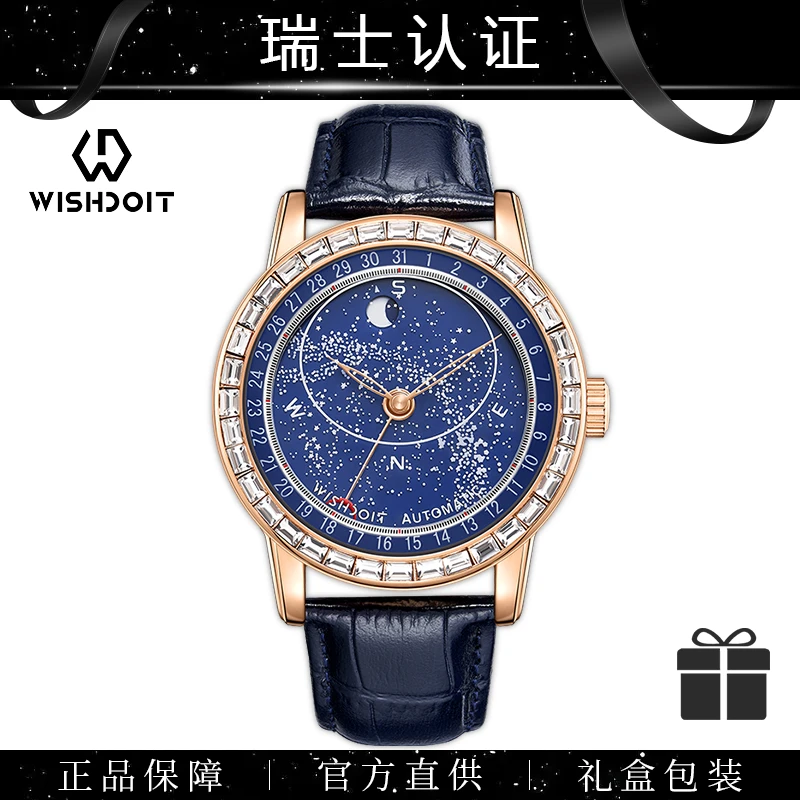 WISHDOIT/威思登（专柜直发）高端商务时尚男士全自动机械手表夜光