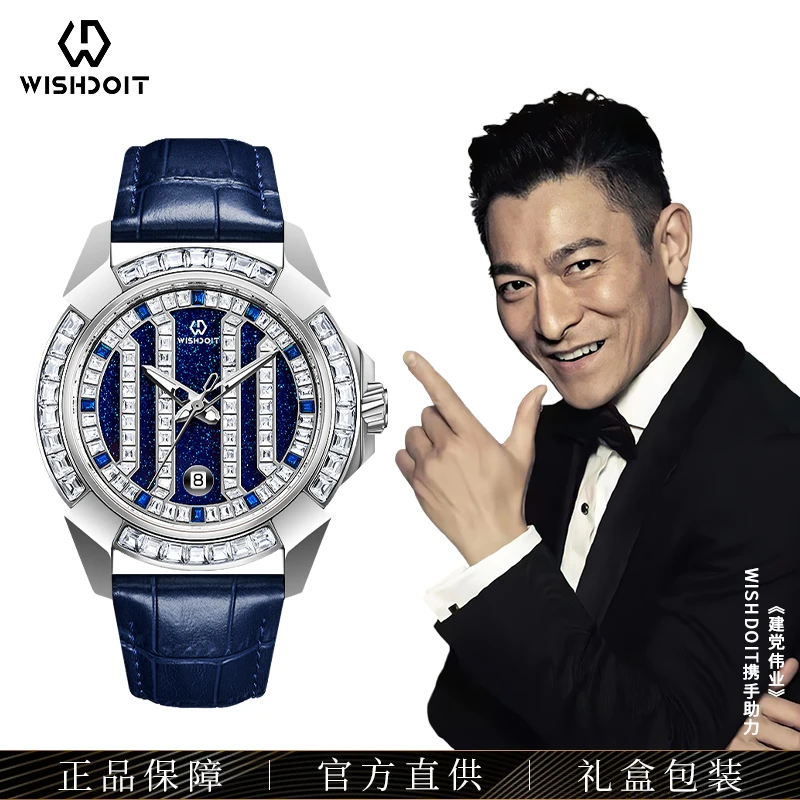 WISHDOIT/威思登瑞士认证【星河】系列满钻轻奢飞碟透底机械腕表 港