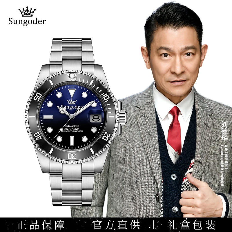 Sungoder/萨提亚新款-鬼王。高端商务全自动机械机男士腕表C