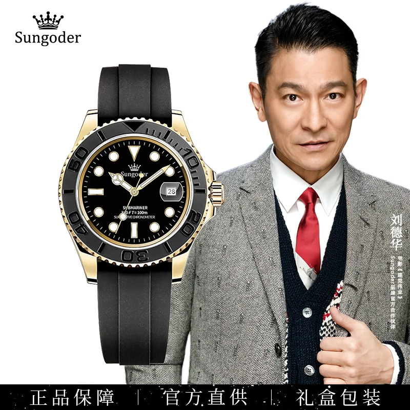 Sungoder/萨提亚【万象城直发】男士高端商务全自动机械表防水。。