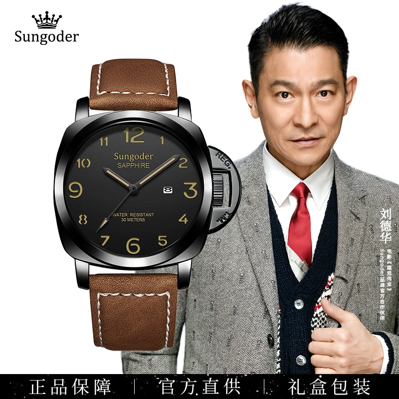 Sungoder/萨提亚【万象城直发】男士高端超薄时尚运动百搭腕表