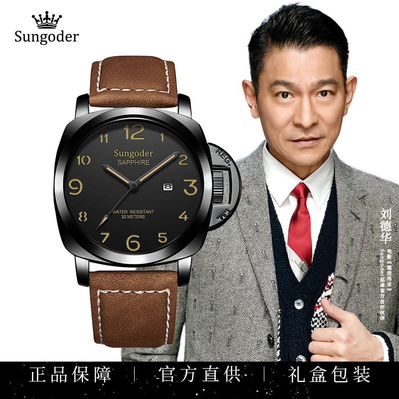 Sungoder/萨提亚英国注册经典运动时尚腕表时尚潮流夜光男表 港